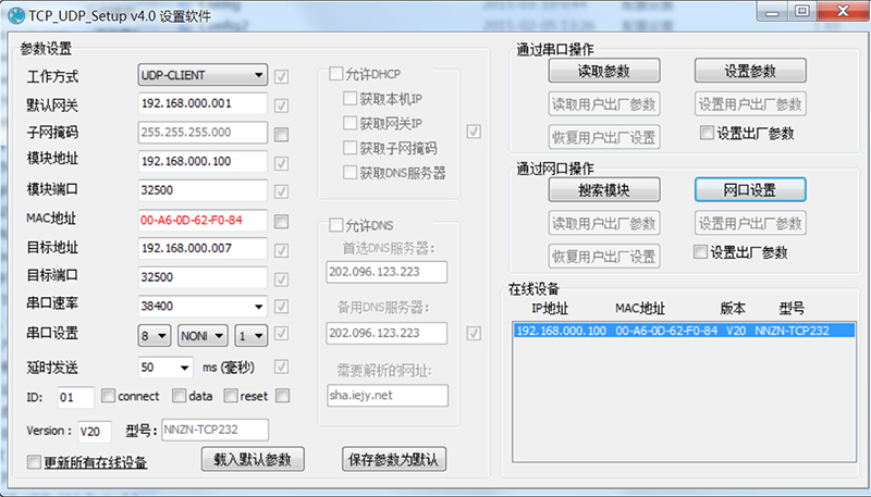 TK2480T远距离定向读卡器(图10)