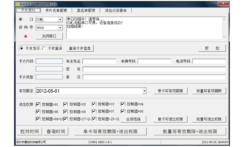 TK4377 发卡器(图7)