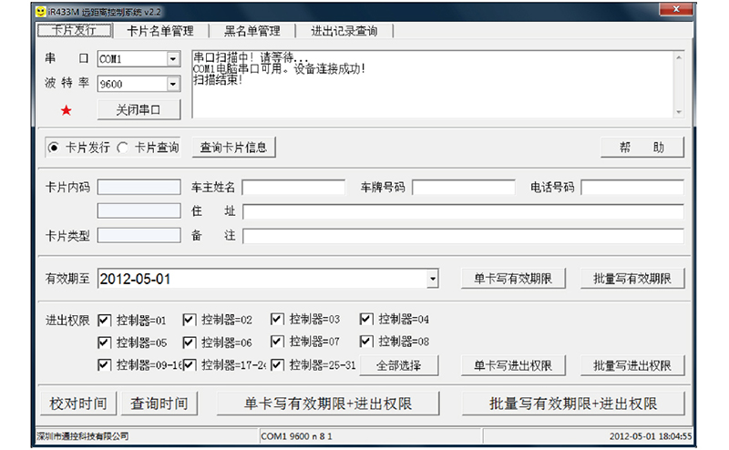 TK4310S2 立座卡(图7)