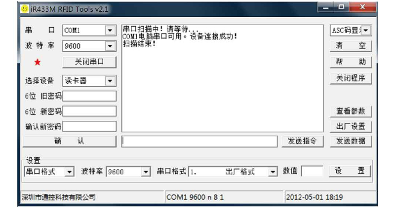 TK4386S5 远距离蓝牙一体机(图7) TK4386S5 远距离蓝牙一体机(图7)