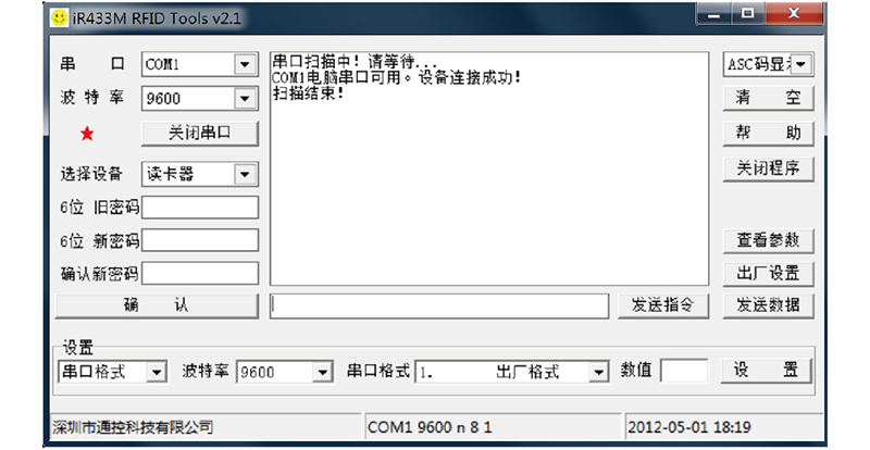TK4380S5 远距离蓝牙读卡器(图7)