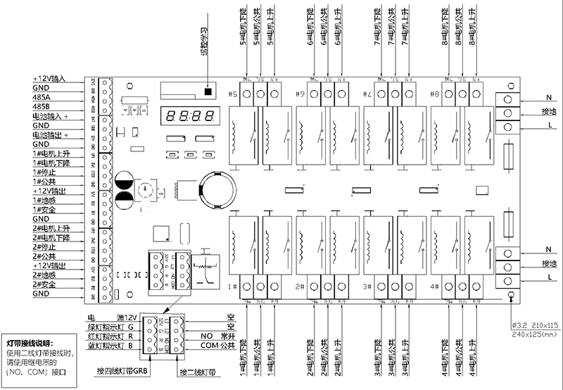 八路升降柱控制器(图8) 八路升降柱控制器(图8)