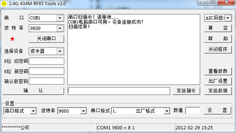 TK4386S5 远距离蓝牙一体机(图8) TK4386S5 远距离蓝牙一体机(图8)