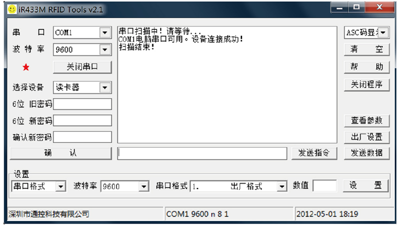 TK4386K 远距离蓝牙一体机(图9)