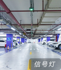 车辆检测器(图9)