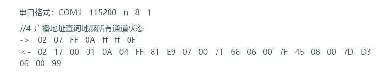 多路车检器(图5)